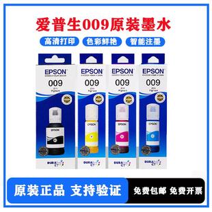 6468 15168 6498 6558 15147 爱普生009原装 6578M15146 墨水15158