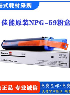 佳能NPG-59原装粉盒iR2204N 2002g 2024 2202DN 2206 2024L墨粉