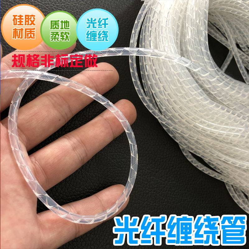 硅胶柔软光纤电缆保护套 跳线缠绕管包线管螺旋管蛇形尾纤波纹管