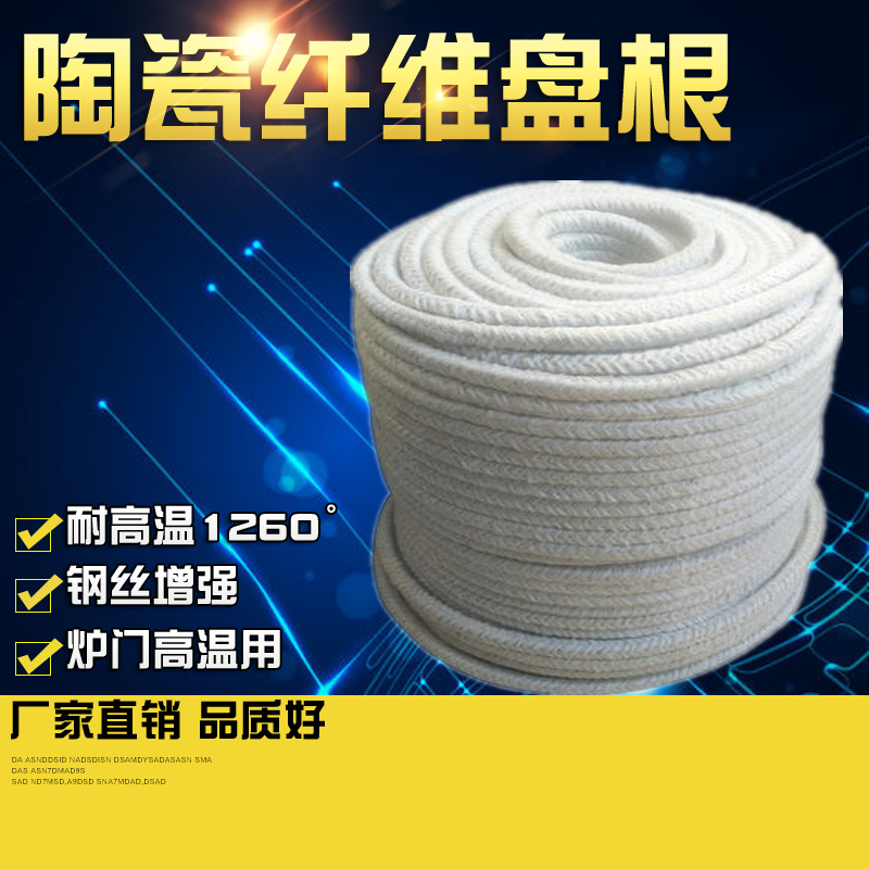 耐高温硅酸铝密封条