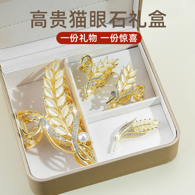 高级感猫眼石麦穗大抓夹套装礼盒