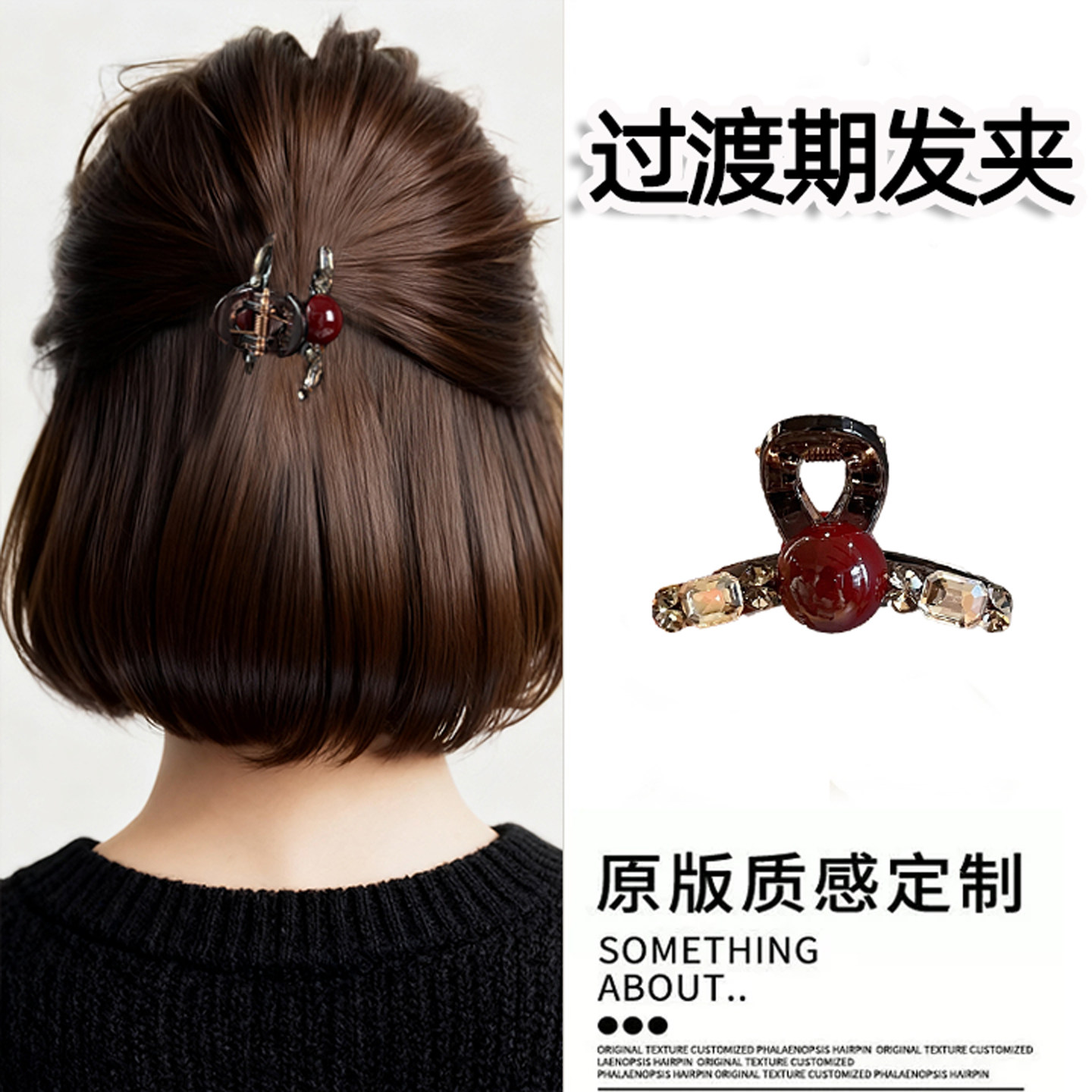 过渡期发夹尴尬期神器短发半扎发珍珠水钻抓夹后脑勺发量少鲨鱼夹,饰品/流行首饰/时尚饰品新,发饰,淘宝优惠券,粉丝福利购,淘宝优惠卷