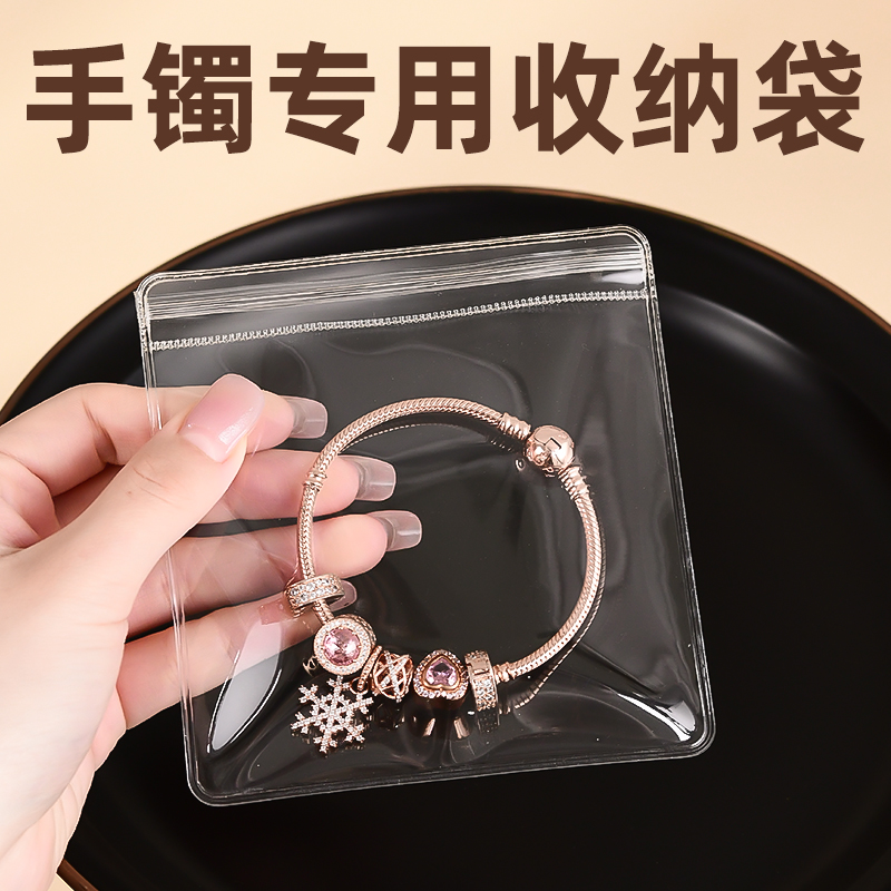 首饰密封袋防抗氧化加厚PVC收纳