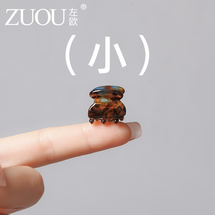 迷你小号超小抓夹女侧边夹刘海前额碎发夹精致醋酸小夹子小发卡子