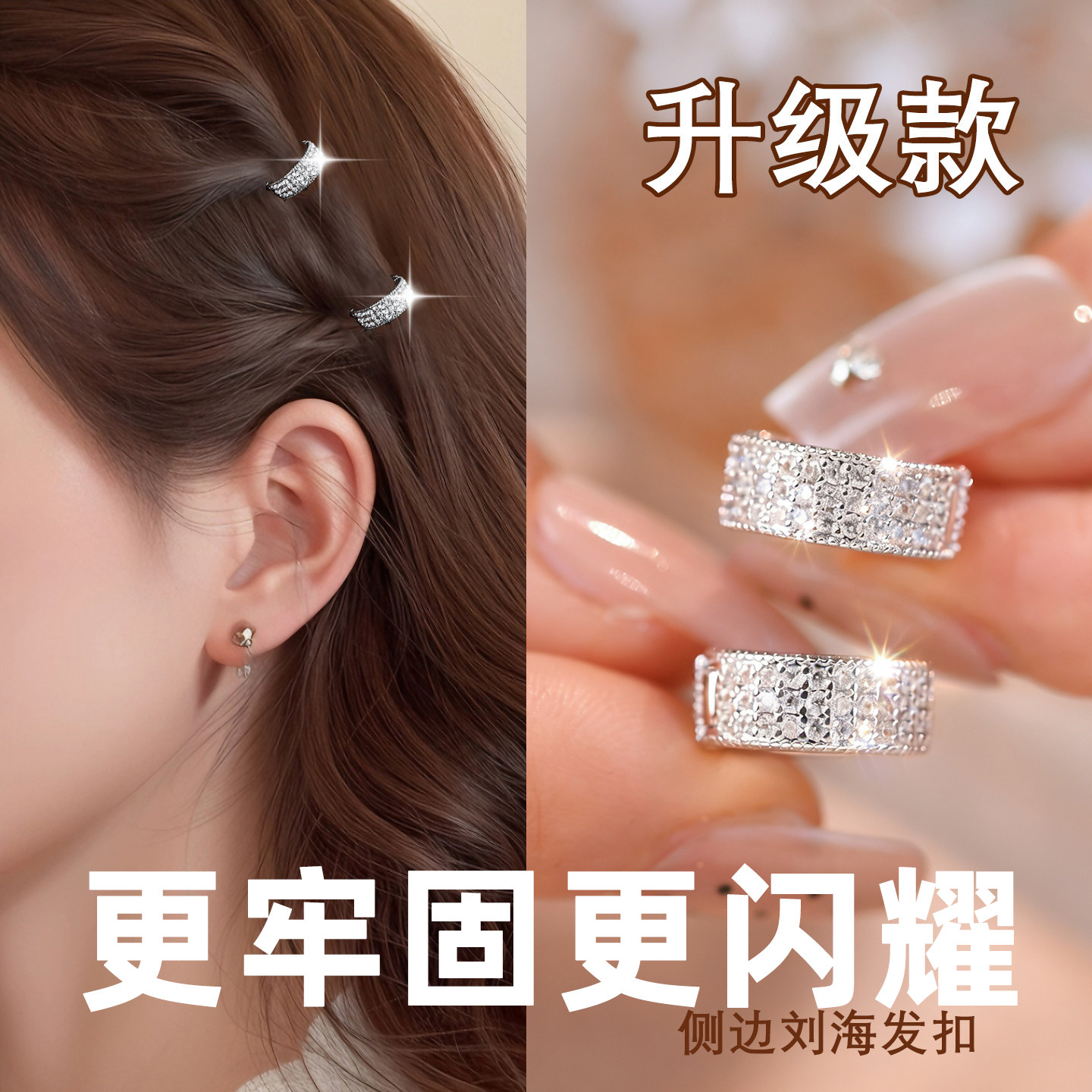 金属发扣刘海发夹女前额触角侧边夹虞书欣同款水钻发卡小夹子扣夹,饰品/流行首饰/时尚饰品新,发饰,淘宝优惠券,粉丝福利购,淘宝优惠卷