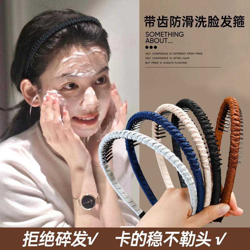 发箍女款洗脸专用带齿防滑压碎发头箍发卡头饰敷面膜不勒头发捆