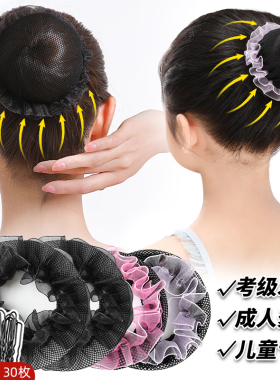 小女孩舞蹈考级专用发网丸子头盘发神器儿童黑色夹子盘发发圈发卡