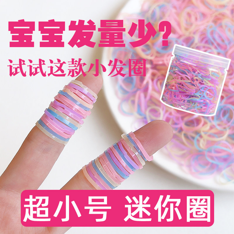 一次性皮筋儿童女童女孩小孩小号迷你细款胶圈橡皮筋皮套皮圈发圈