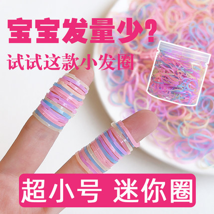 一次性皮筋儿童女童女孩小孩小号迷你细款胶圈橡皮筋皮套皮圈发圈