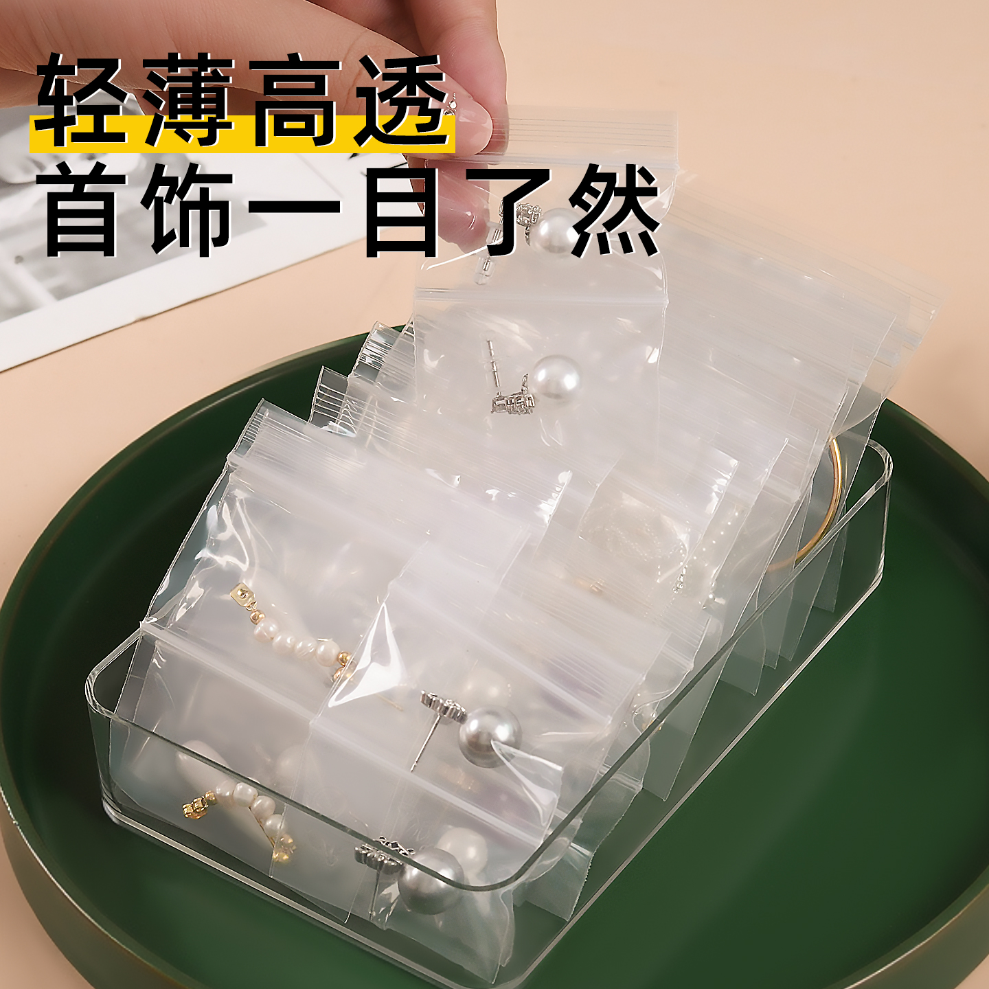 高透可视防氧化收纳袋一目了然