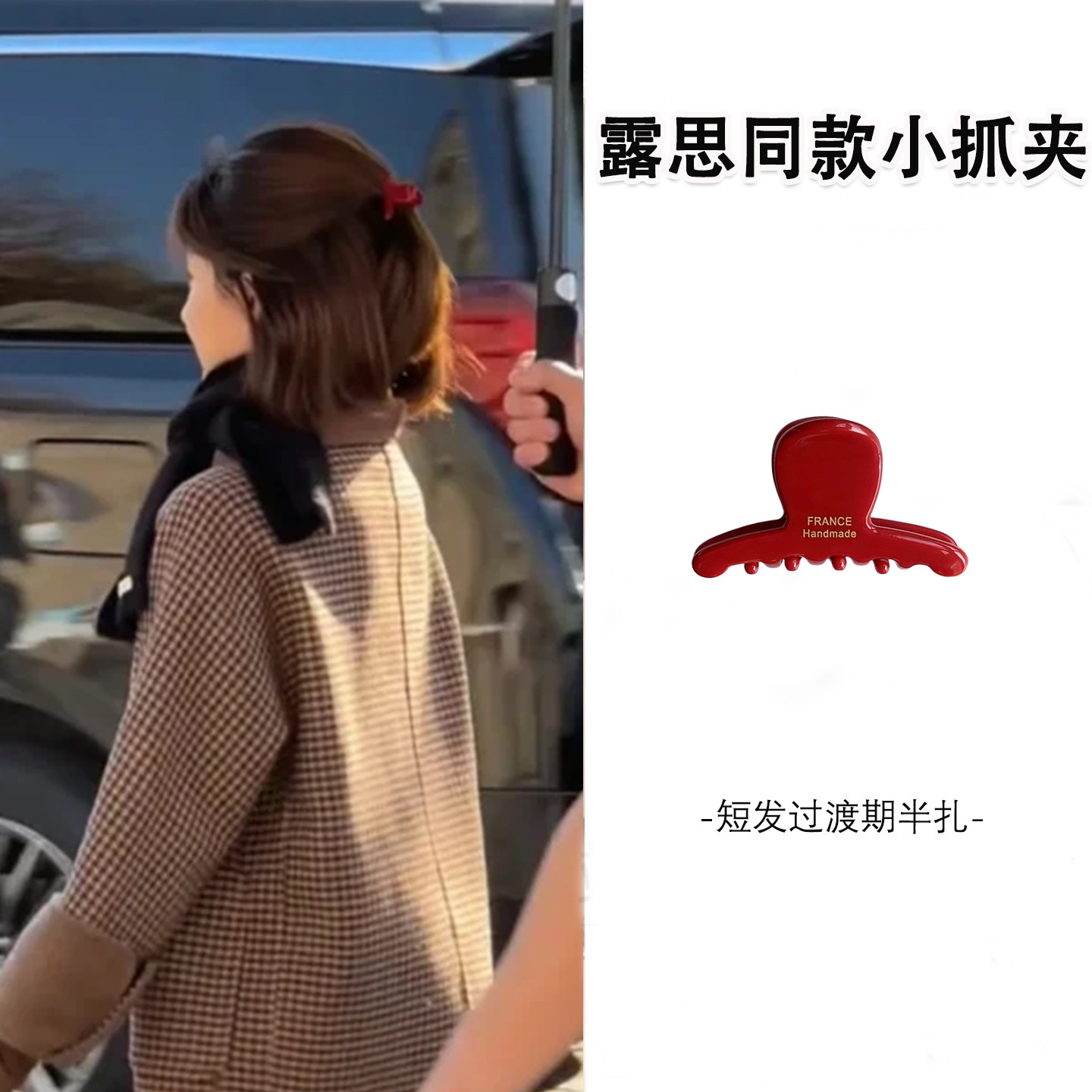 短发过渡期发夹固定神器醋酸红色小抓夹发量少后脑勺半扎发鲨鱼夹