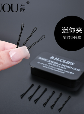 小号迷你发夹黑色波浪一字夹碎发刘海小黑卡子侧边夹发卡夹子头饰
