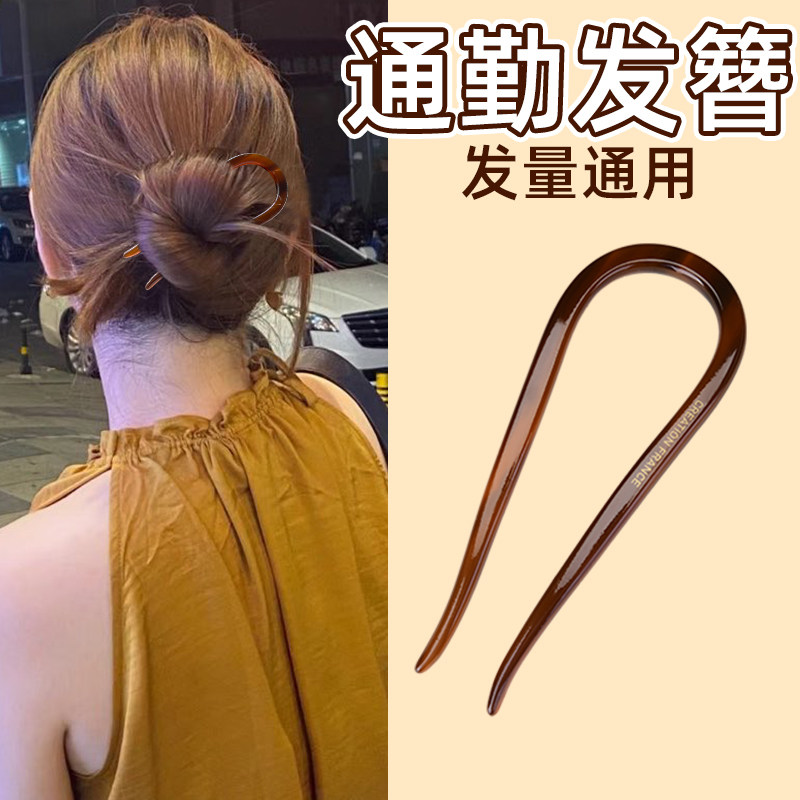发簪日常通勤U型发钗醋酸法式慵懒盘发神器简约U形簪子发叉发插女