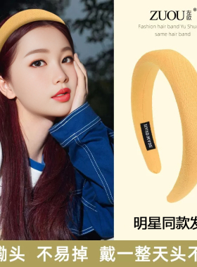 发卡发箍海绵防滑高颅顶不勒头不易断虞书欣同款百搭洋气黄色头箍
