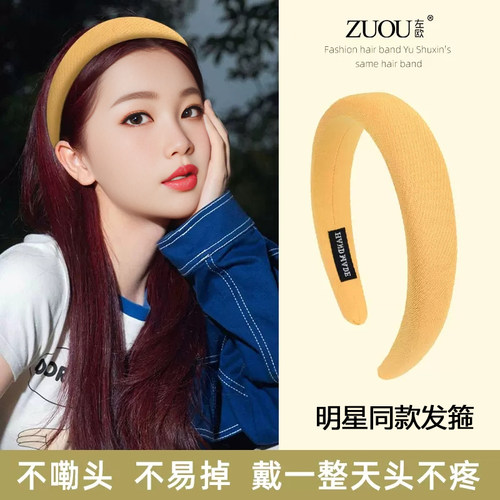 发卡发箍海绵防滑高颅顶