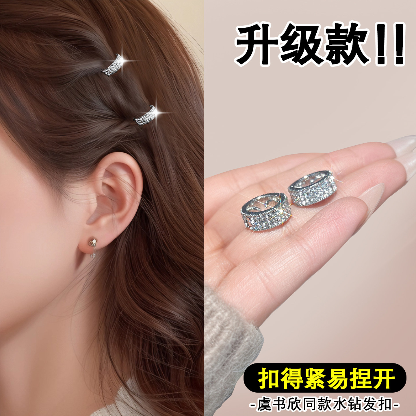 发扣金属圆圈小触角银色水钻女2026新款高端小夹子刘海侧边夹发夹