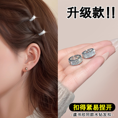 金属发扣小号刘海侧边夹高颜值
