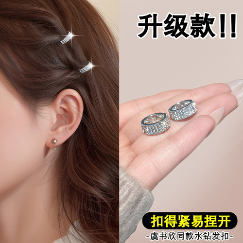 金属发扣小号刘海侧边夹高颜值