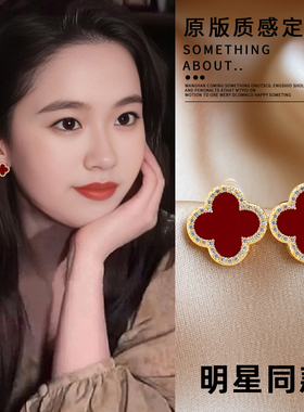 红色四叶草耳钉闪钻轻奢高级感精致百搭秋冬过年耳饰耳环耳针女