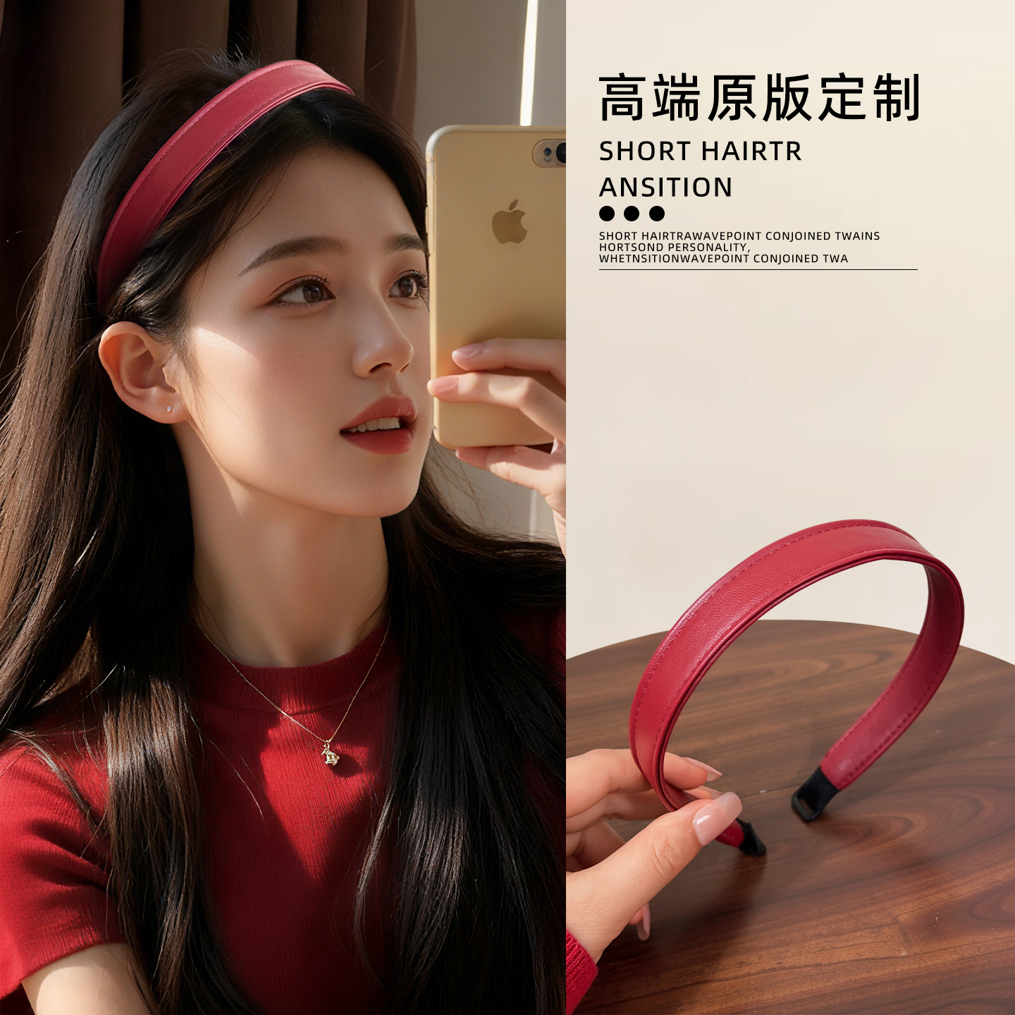 红色复古发箍细边气质高级感显白