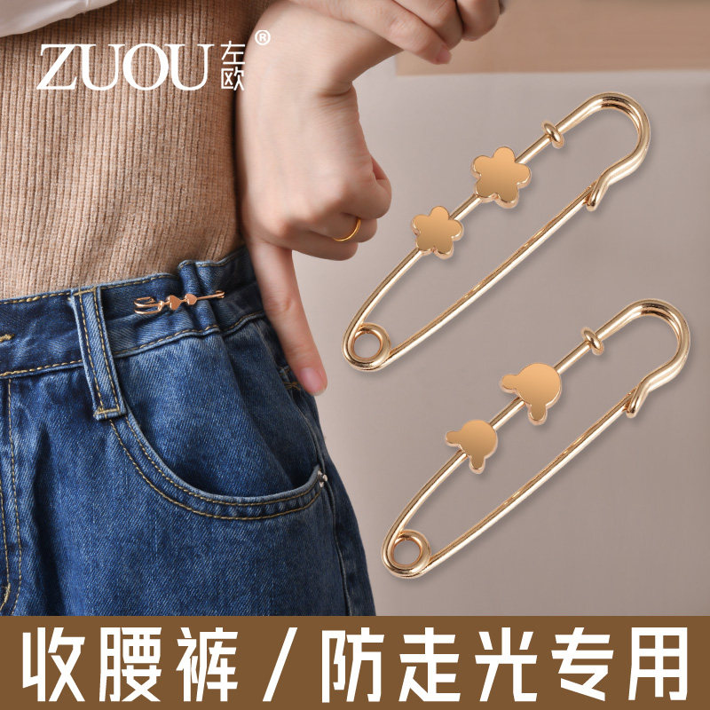 裤腰改小别针固定扣子收腰神器胸针牛仔裤子裤头腰大收紧调节腰围,饰品/流行首饰/时尚饰品新,胸针,淘宝优惠券,粉丝福利购,淘宝优惠卷