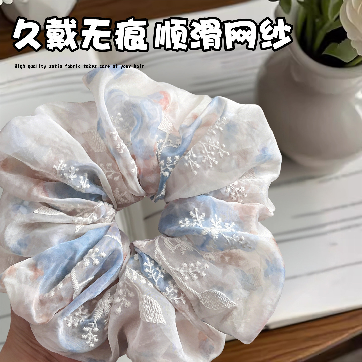 大肠发圈春天网纱刺绣图片