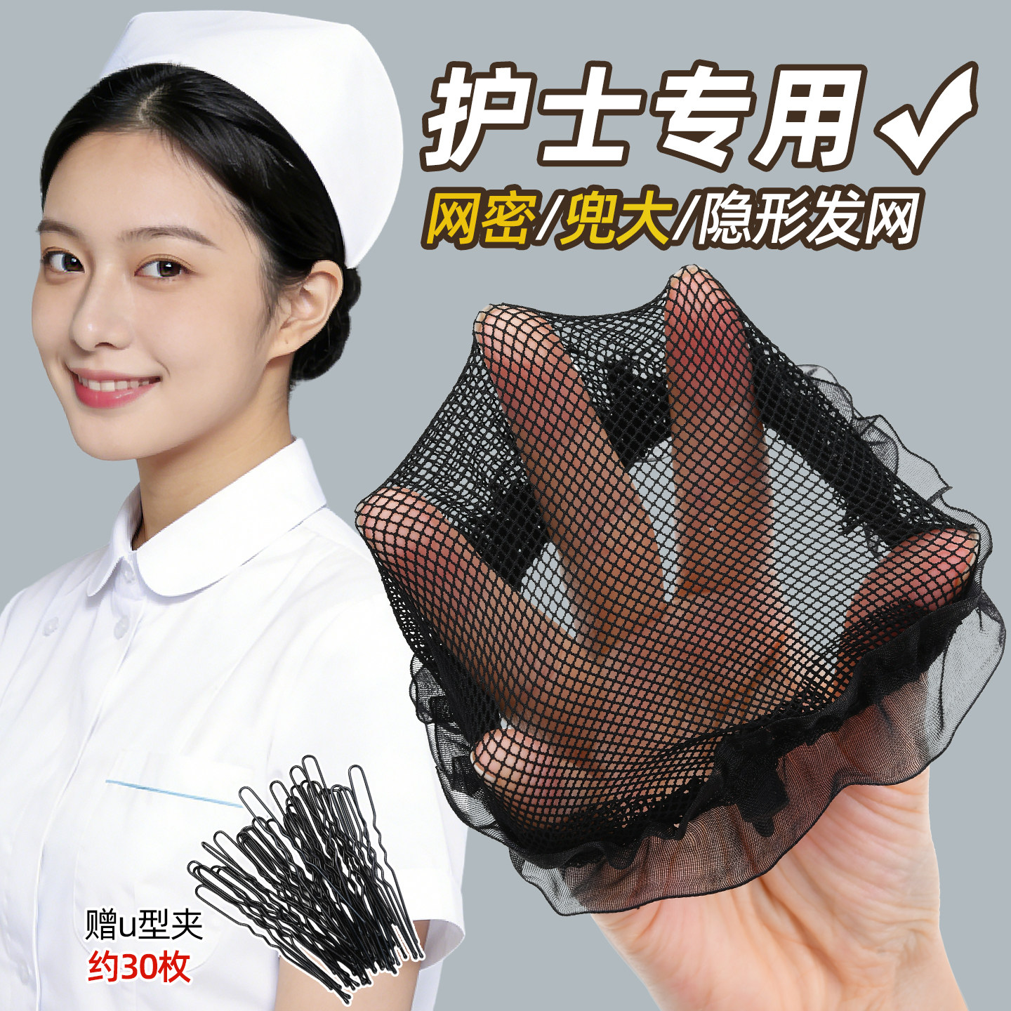 黑色护士发网女丸子头盘发神器发套职业头花隐形头花网兜发包头饰