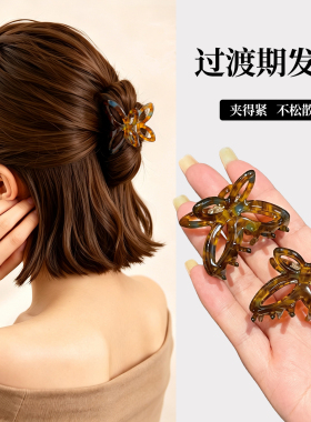 半扎发中号发夹发量少