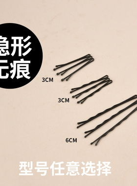 黑色发夹一字夹隐形无痕固定碎发夹迷你小号波浪夹刘海夹头饰发卡