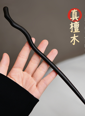 天然黑檀木发簪日常通勤女高级古风木簪实木2026盘发发钗中式簪子