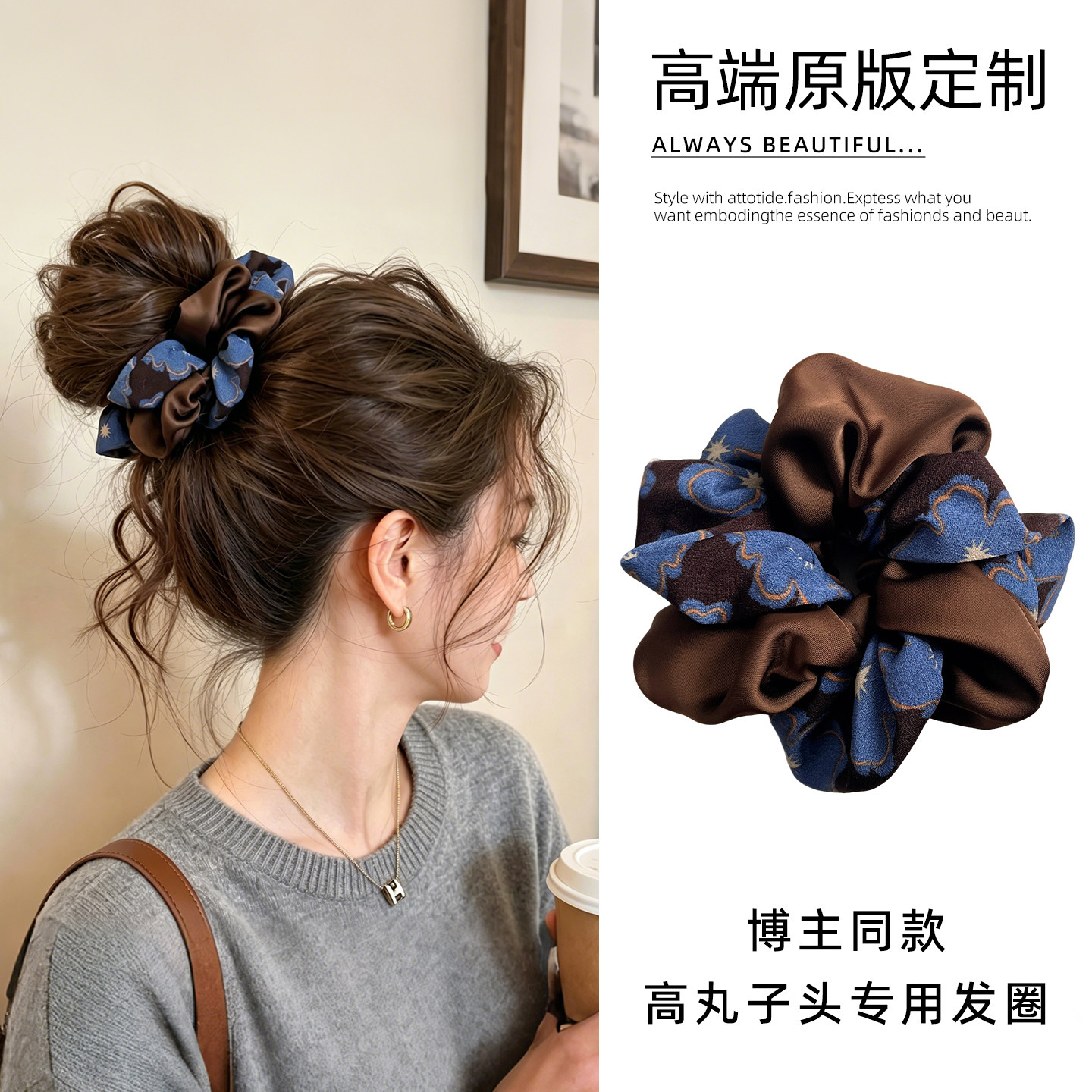 高丸子头大肠发圈缎面高弹力发绳图片