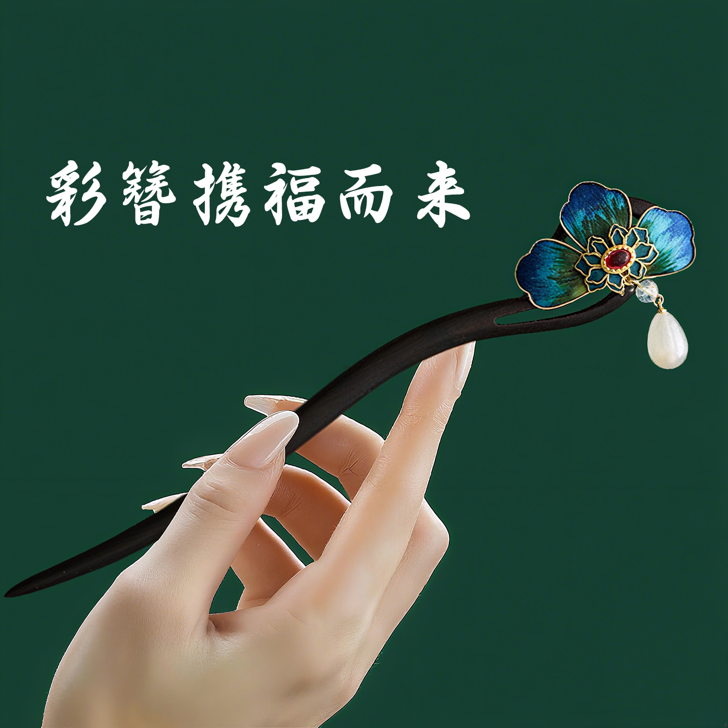 古典发簪盘发专用稳固不易掉