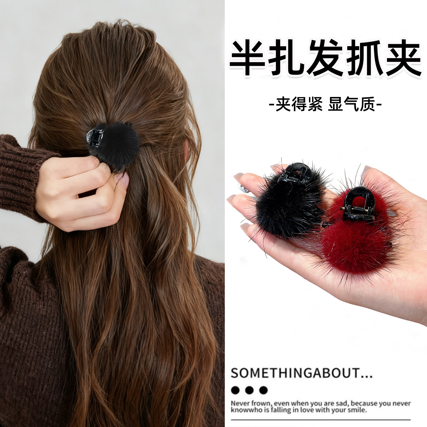 半扎发抓夹氛围感精致小号毛绒发夹后脑勺发量少毛球发卡头饰夹子,饰品/流行首饰/时尚饰品新,发饰,淘宝优惠券,粉丝福利购,淘宝优惠卷
