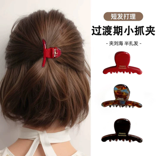 短发过渡期发夹尴尬神器醋酸小抓夹发量少后脑勺半扎发鲨鱼夹头饰