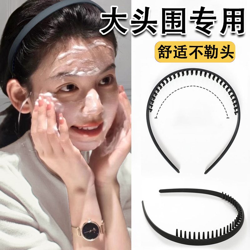 发箍女款洗脸专用发卡大头围碎发整理发捆不勒头发窟黑色头箍头饰