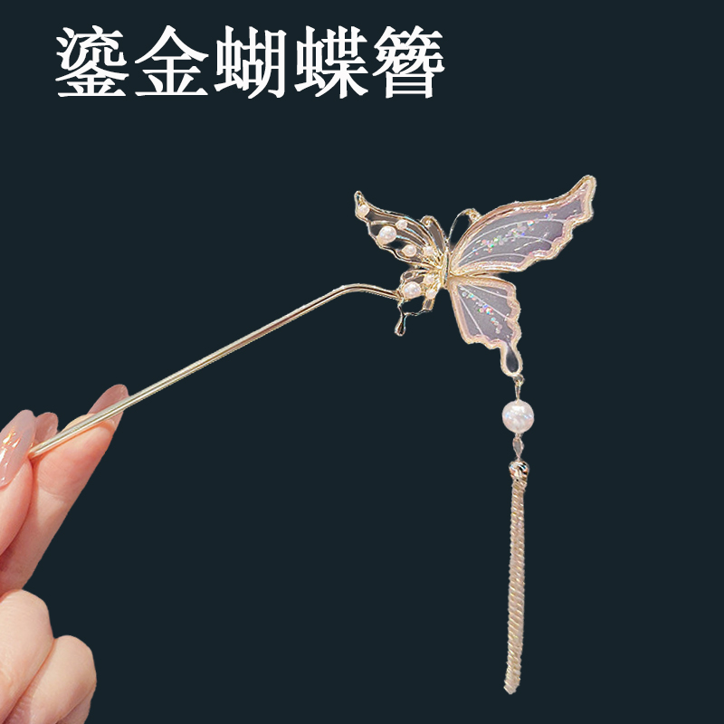 金色发簪鎏金蝴蝶珍珠流苏