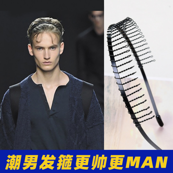 隐形发箍发卡男士背头留长发过渡期潮男发捆男生碎发整理束发头箍