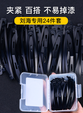 夹子头饰发夹女2026新款黑色儿童头发碎发神器发卡子小侧边一字夹