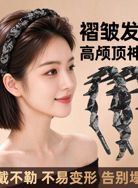 褶皱发箍女带齿防滑高颅顶神器