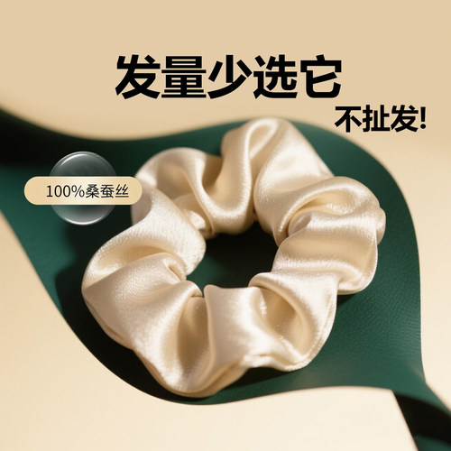 真丝大肠发圈桑蚕丝护发