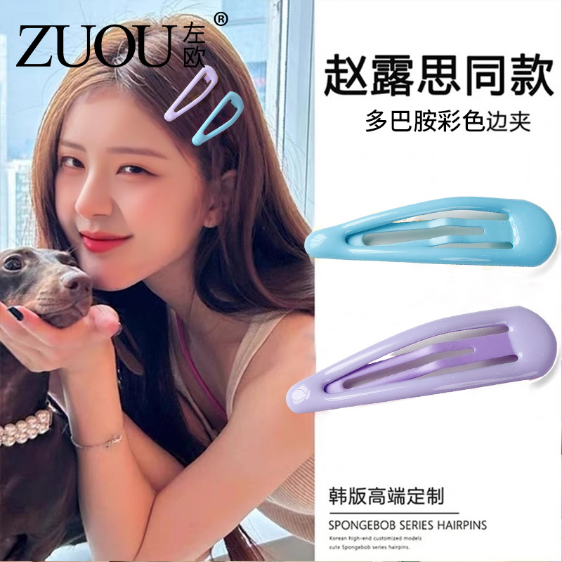 多巴胺发夹少女边夹侧边无痕显脸小彩色一字夹小号鸭嘴夹碎发BB夹