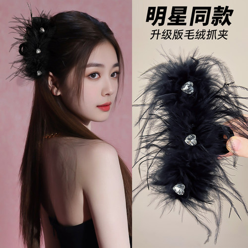 升级版不掉毛蓬松纯欲羽毛抓夹