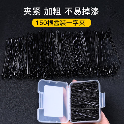 黑色小卡子扎发固定一次性刘海夹