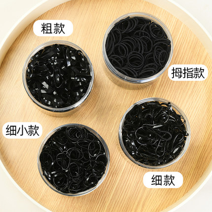 一次性橡皮筋皮套不伤发黑色头绳细款高弹力儿童小皮筋女扎头发圈