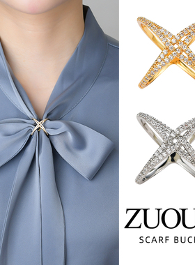 高端x环2025新款丝巾扣方巾扣环衬衫飘带系蝴蝶结衣角打结扣配饰