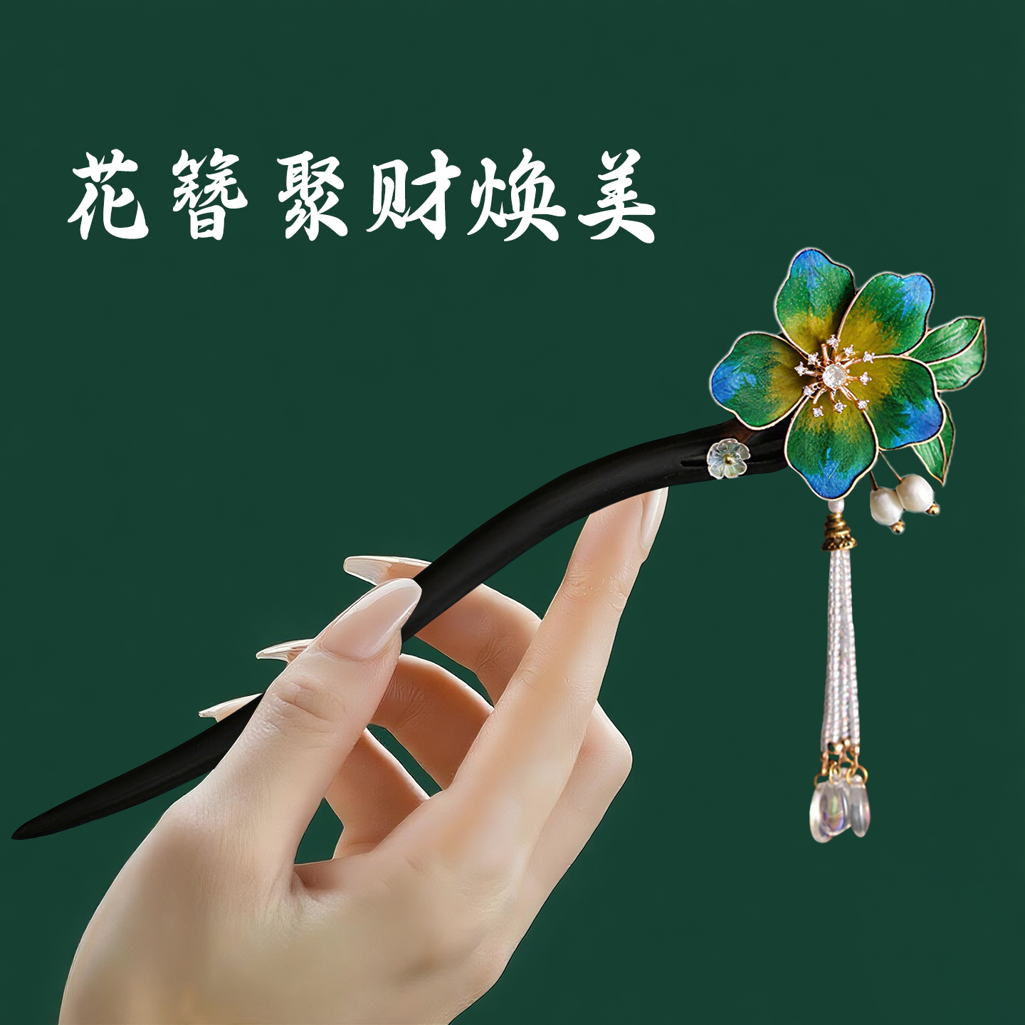 古典发簪盘发稳固不易掉