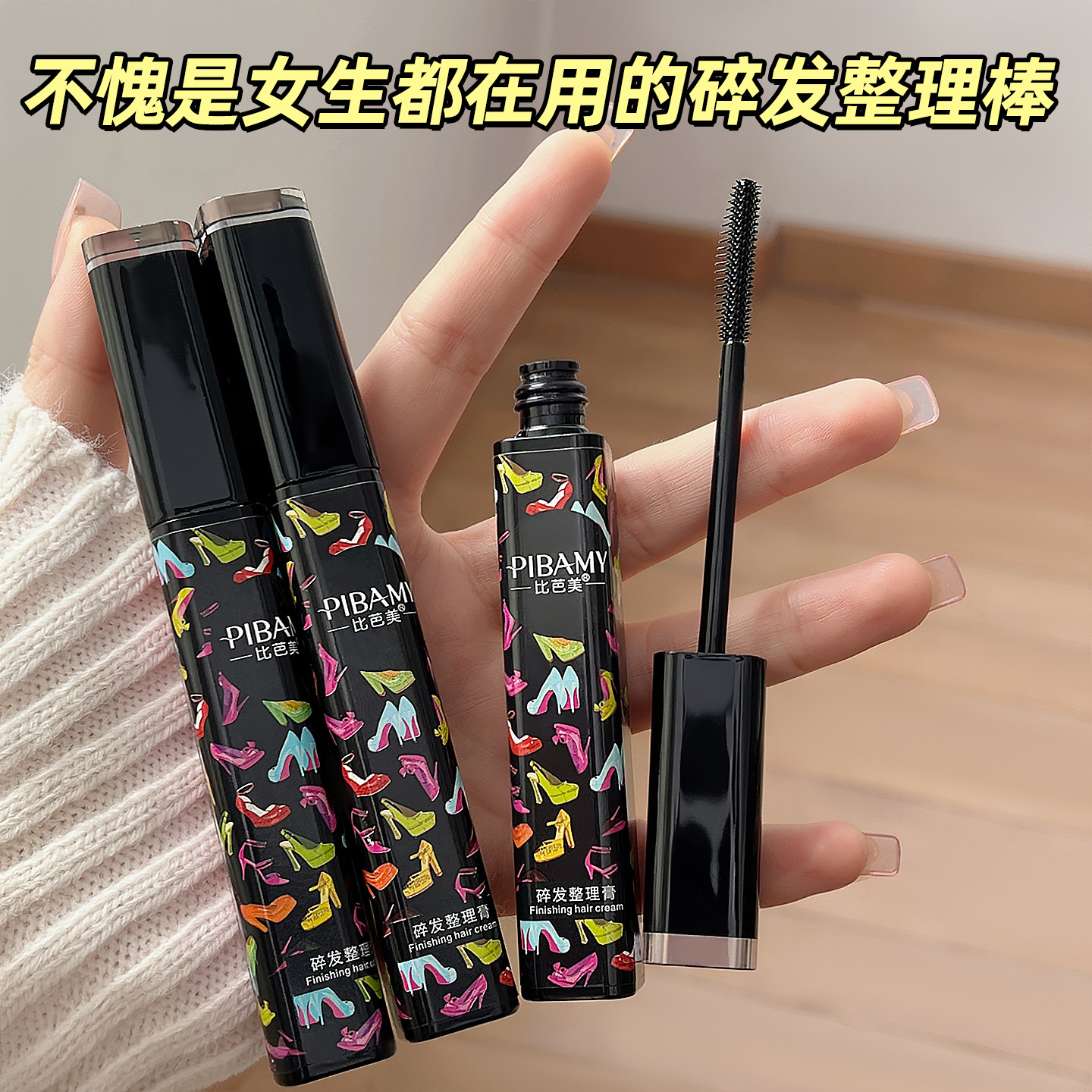 碎发整理神器女儿刘海头发毛躁梳毛碎发膏定型发胶毛发成人发蜡棒