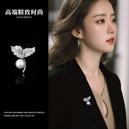 胸针高端精致时尚叶子胸花女轻奢别针扣针固定扣西装衣服点缀饰品
