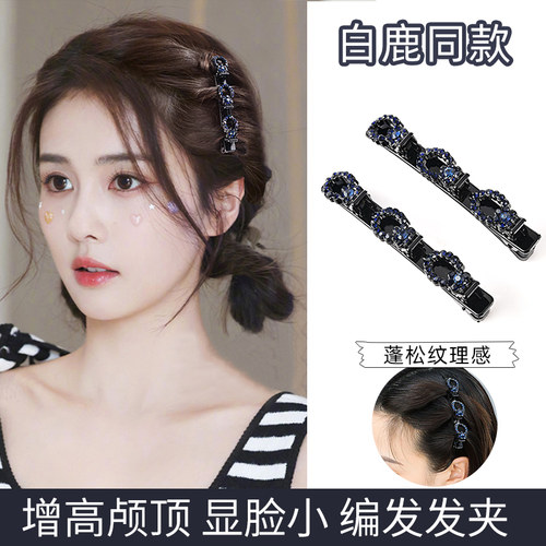 懒人编发发夹女夏季双层侧边发卡