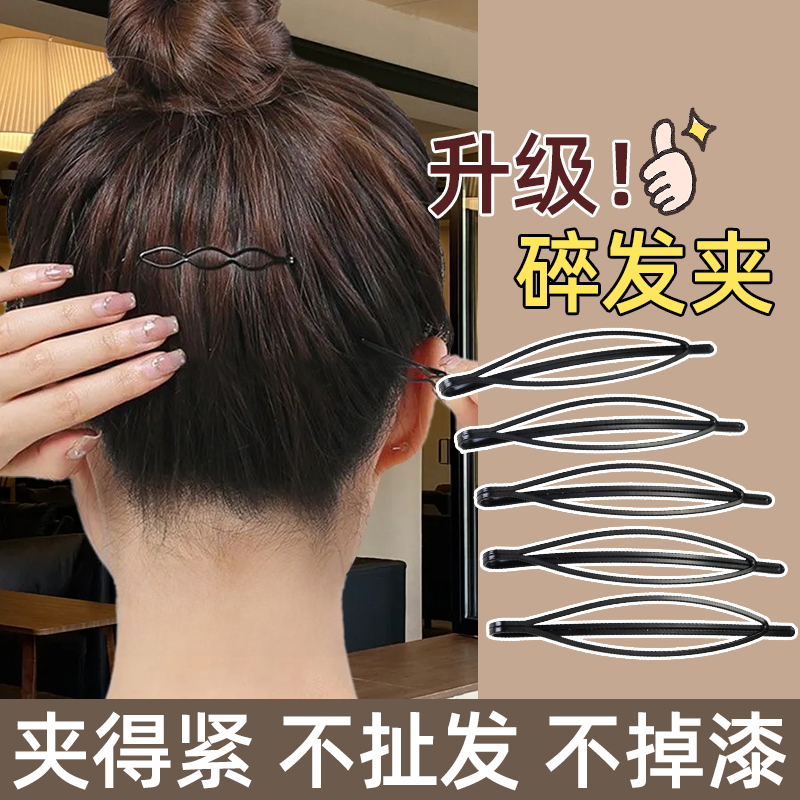 新升级发夹告别碎发不易掉漆